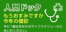 資料請求・お問い合わせ
